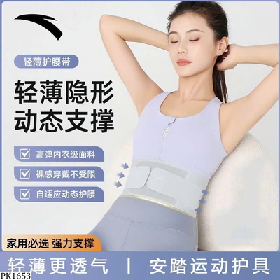 PK1653 ĐAI BẢO VỆ CỘT SỐNG HÃNG ANTA