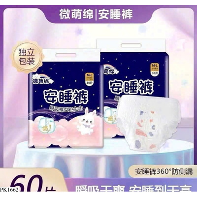 PK1662 BĂNG VỆ SINH DẠNG QUẦN