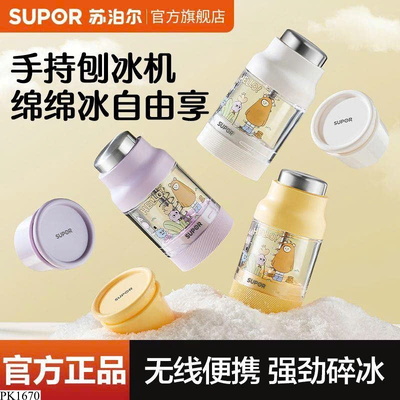 PK1670 DỤNG CỤ BÀO ĐÁ MINI SUPOR