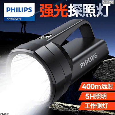 PK1684 ĐÈN PIN SẠC ĐIỆN SIÊU SÁNG PHILIPS