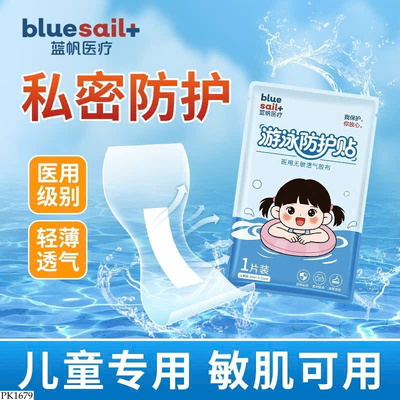 PK1679 SET 5 MIẾNG DÁN BẢO VỆ VÙNG KÍN KHI BƠI