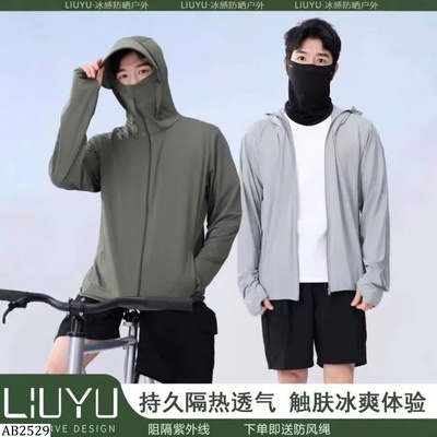 AB2529 ÁO CHỐNG NẮNG NAM