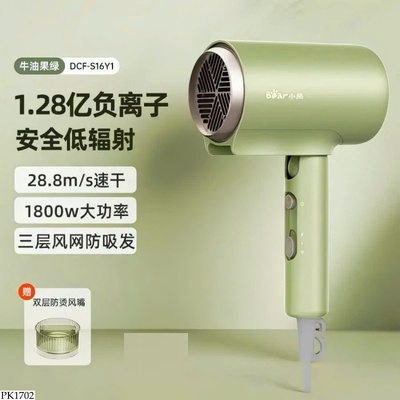 PK1702 MÁY SẤY TÓC TIỆN LỢI