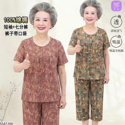 SM5300 BỘ TRUNG NIÊN HOA NHÍ QUẦN LỬNG