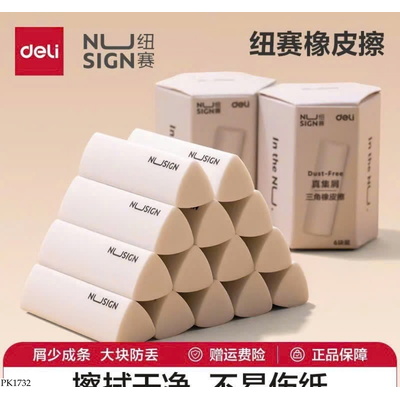 PK1732 SET 6 HỘP TẨY TAM GIÁC DELI
