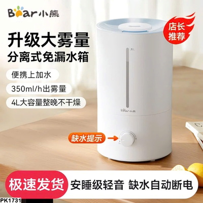 PK1731 MÁY PHUN SƯƠNG TẠO ẨM HÃNG BEAR SALE