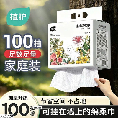 PK1720 SET 3 TÚI GIẤY RÚT TREO TƯỜNG