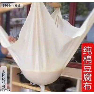 PK1749 COMBO 5 MIẾNG VẢI LỌC, HẤP THỰC PHẨM