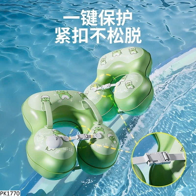 PK1770 PHAO BƠI CHO BÉ
