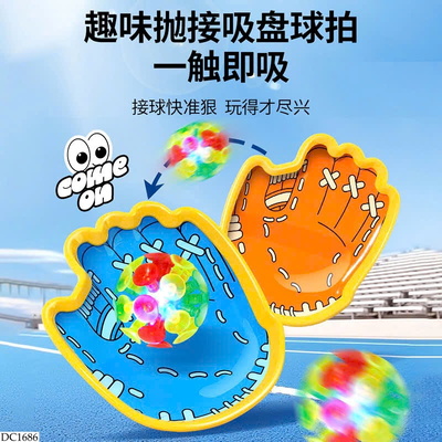 DC1686 BỘ ĐỒ CHƠI NÉM BÓNG DÍNH CHO BÉ