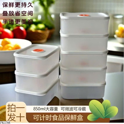 PK1788 SET 8 HỘP BẢO QUẢN THỰC PHẨM