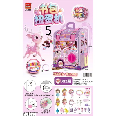 DC1687 BALO ĐỒ CHƠI CHO BÉ