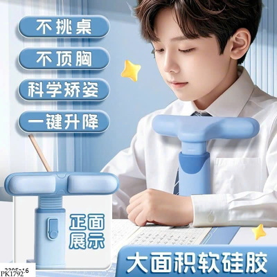 PK1792 DỤNG CỤ CHỈNH TƯ THẾ CHỐNG GÙ