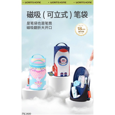 PK1800 HỘP ĐỰNG BÚT CHO BÉ