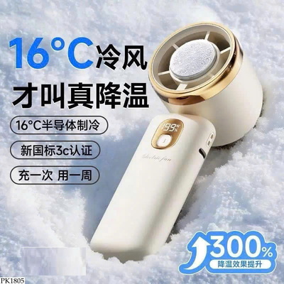 PK1805 QUẠT CẦM TAY TIỆN LỢI