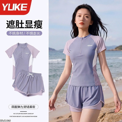 BM1080 BỘ BƠI YUKE CHO NỮ