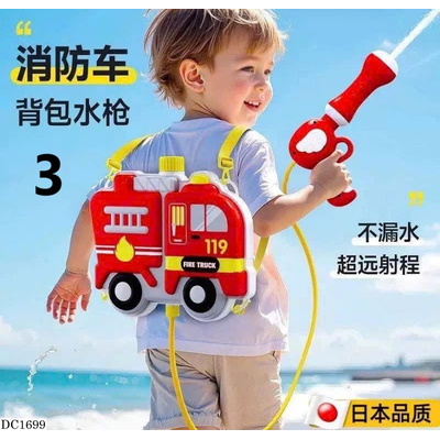 DC1699 BALO ĐỒ CHƠI SÚNG NƯỚC CHO BÉ