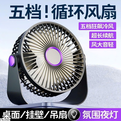 PK1845 QUẠT ĐỂ BÀN TIỆN LỢI