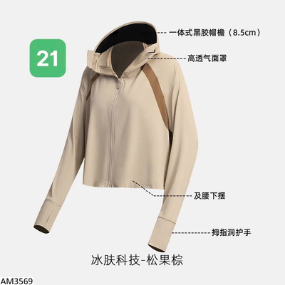AM3569 ÁO CHỐNG NẮNG UPF50+