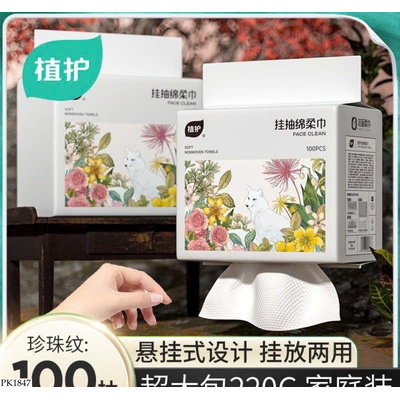 PK1847 SET 3 TÚI GIẤY KHÔ RÚT TREO TƯỜNG