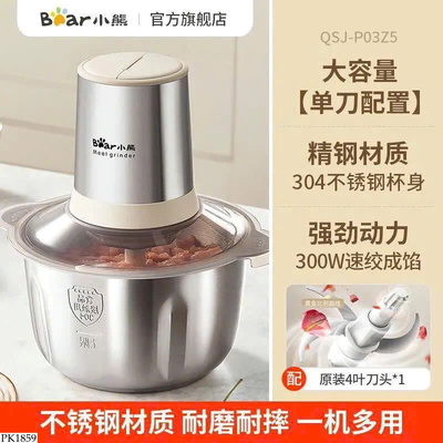 PK1859 MÁY XAY BEAR CỐI INOX 304