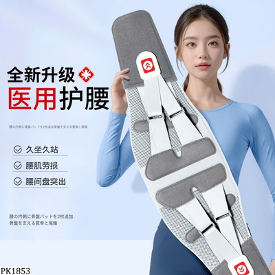 PK1853 ĐAI LƯNG HỖ TRỢ CỘT SỐNG HÃNG MINGZHEN