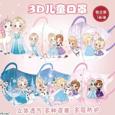 PK1867 SET 50C KHẨU TRANG HOẠT HÌNH