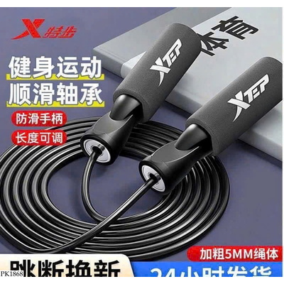 PK1868 DÂY NHẢY 2IN1