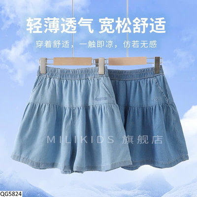 QG5824 QUẦN GIẢ VÁY CHO BG