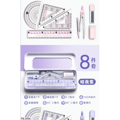 PK1896 SET 8 MÓN ĐỒ DÙNG HỌC TẬP