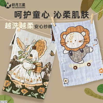 K1569 SET 6 KHĂN MẶT TRẺ EM 7A COTTON KHÁNG KHUẨN
