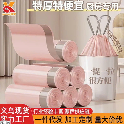 PK1904 COMBO 3 CUỘN TÚI ĐỰNG RÁC