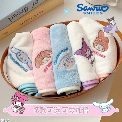 K1570 SET 10 KHĂN MẶT KUROMI BÉ