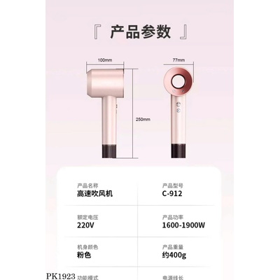 PK1923 MÁY SẤY TÓC ION