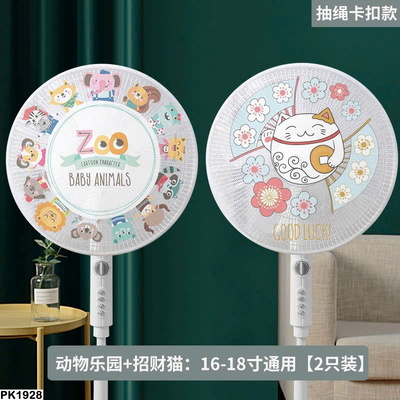 PK1928 LƯỚI BỌC QUẠT BẢO VỆ TRẺ EM