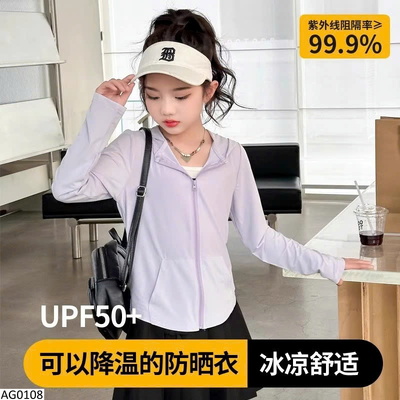 AG0108 ÁO CHỐNG NẮNG CHO BÉ