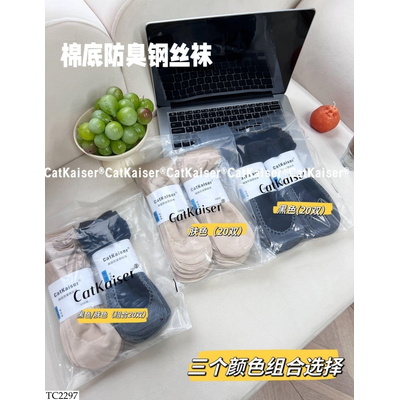 TC2297 SET 20 ĐÔI TẤT CHỐNG NẮNG HÃNG CatKaiser
