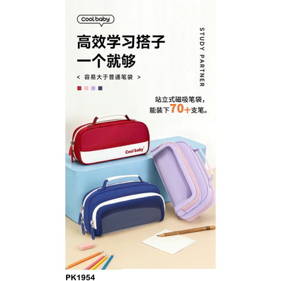 PK1954 HỘP BÚT CHO BÉ