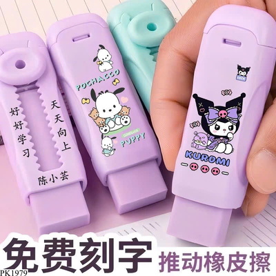 PK1979 SET BÚT TẨY BÚT CHÌ CHO BÉ