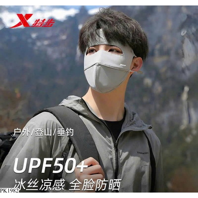 PK1982 SET 2 KHẨU TRANG VẢI FULL FACE