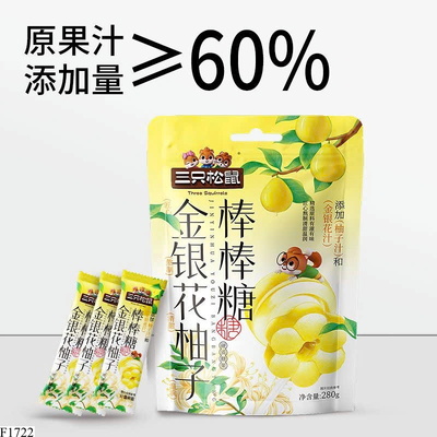 F1722 KẸO MÚT 3 CON SÓC GIẢM HO