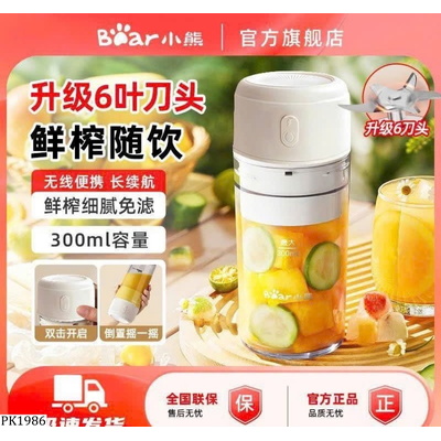 PK1986   MÁY XAY CẦM TAY BEAR