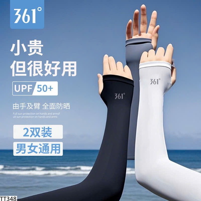 TT348 SET 2 ĐÔI GANG TAY CHỐNG NẮNG 361