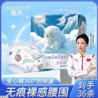 PK2034 BỊCH 36 MIẾNG BĂNG VỆ SINH QUẦN