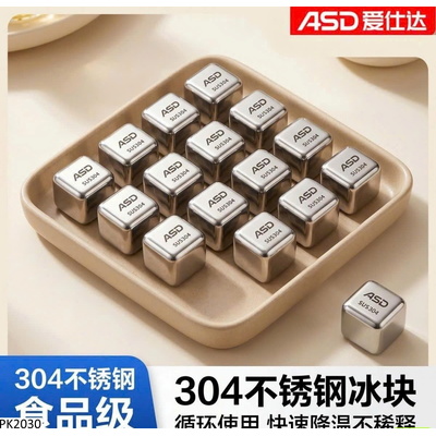 PK2030 SET 8 VIÊN ĐÁ KHÔNG TAN INOX 304