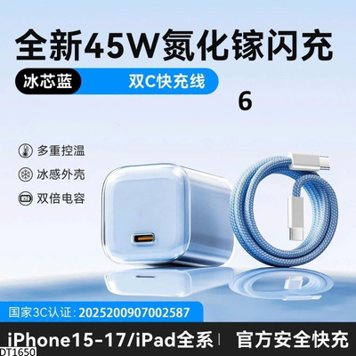 DT1650 CỦ SẠC KÈM DÂY SIÊU NHANH