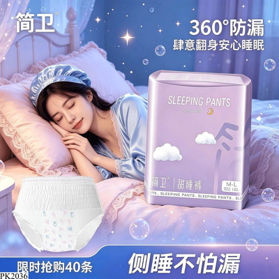 PK2036 BĂNG VỆ SINH QUẦN