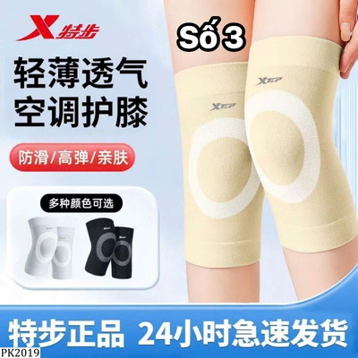 PK2019 CẶP BĂNG BẢO VỆ ĐẦU GỐI HÃNG XTEP