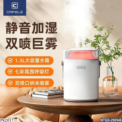 PK2017 MÁY PHUN SƯƠNG THÔNG MINH CAFELE 1.3L
