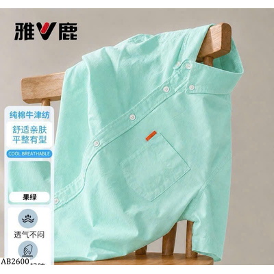 AB2600 ÁO SƠ MI NAM CỘC TAY